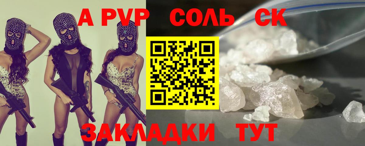 Альфа ПВП Соль  Alfa_PVP Crystall  Alpha PVP кристаллы  APVP  Вход с VPN  Бугуруслан 
