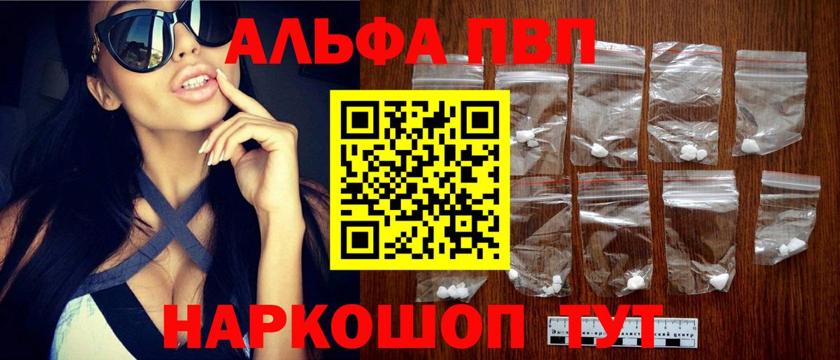Alfa_PVP крисы CK Бугуруслан