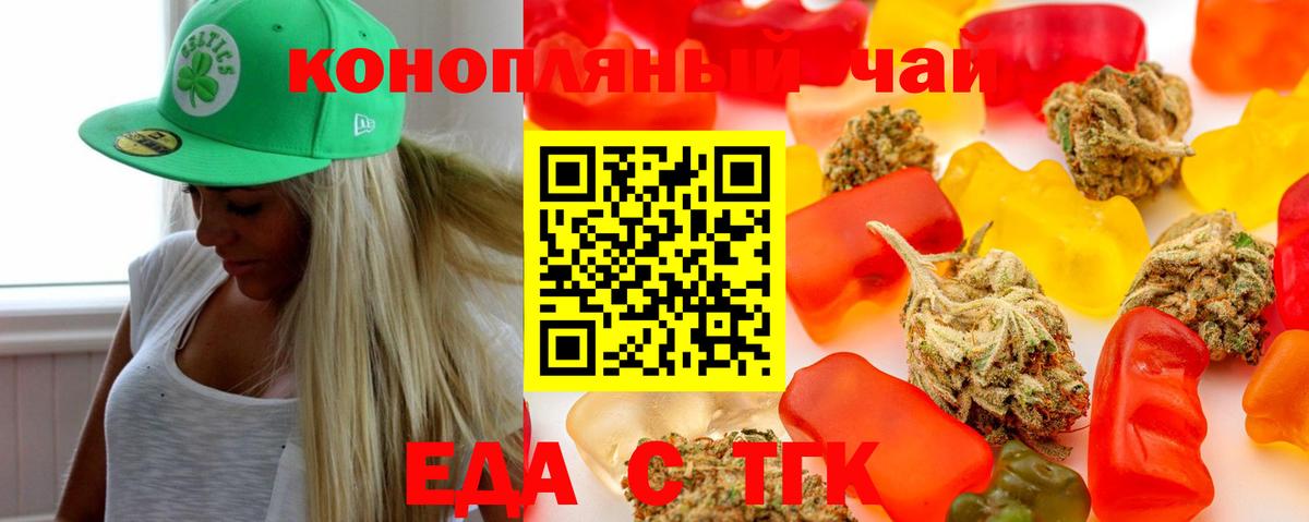 Canna-Cookies конопля  Вход с VPN  Бугуруслан 