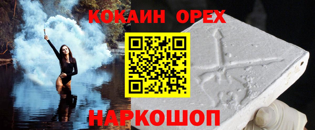 КОКАИН FishScale  Вход с VPN  Бугуруслан 