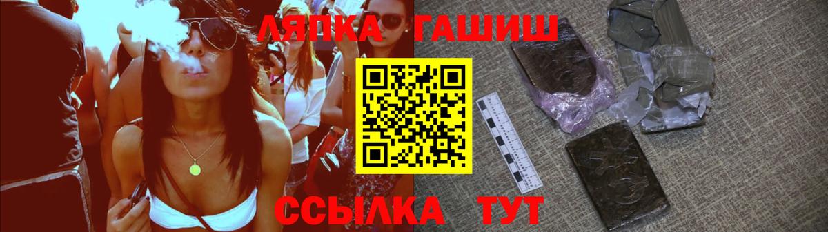 ГАШ хэш Бугуруслан