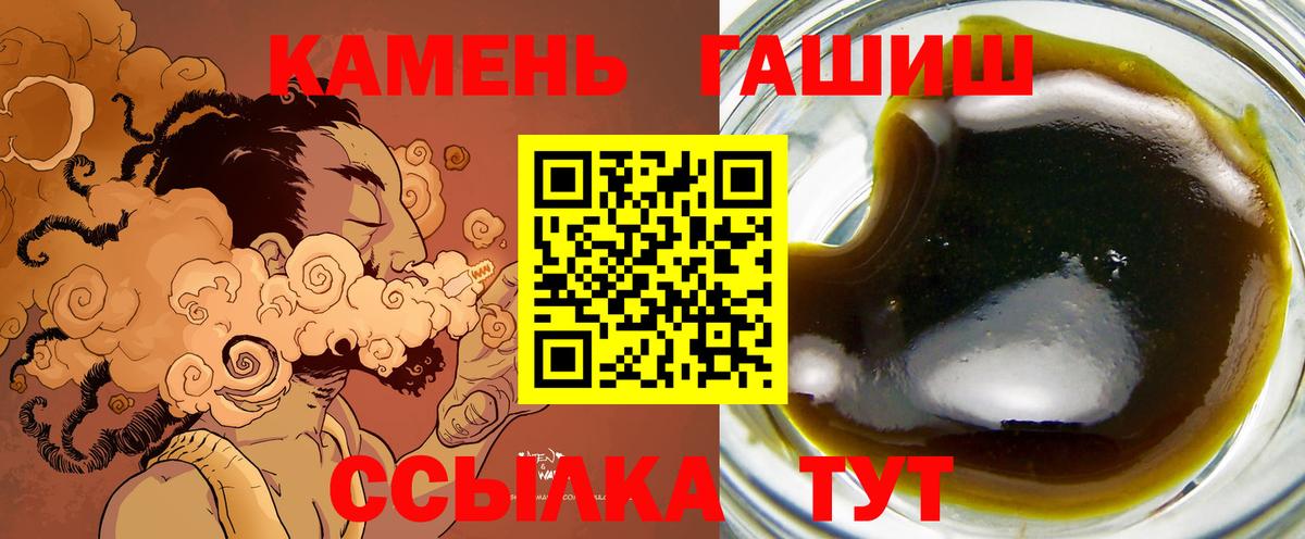 Бугуруслан  ГАШИШ  ГАШИШ ice o lator  Вход с VPN  магазин продажи наркотиков  Гашиш гарик 