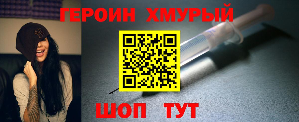 Героин VHQ  Вход с VPN  Бугуруслан 