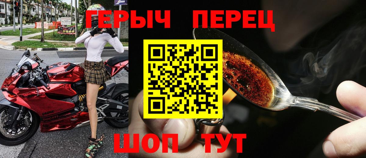 Героин Heroin Бугуруслан