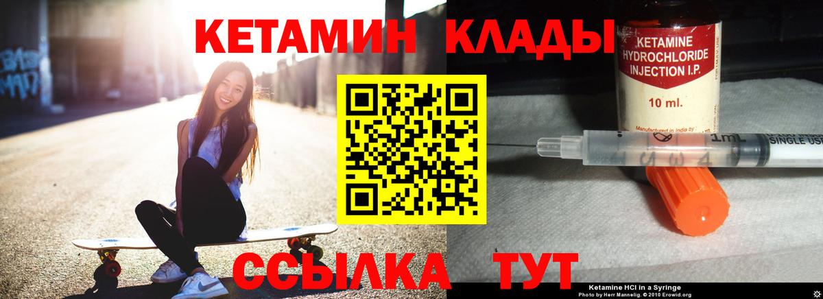 Кетамин ketamine Бугуруслан