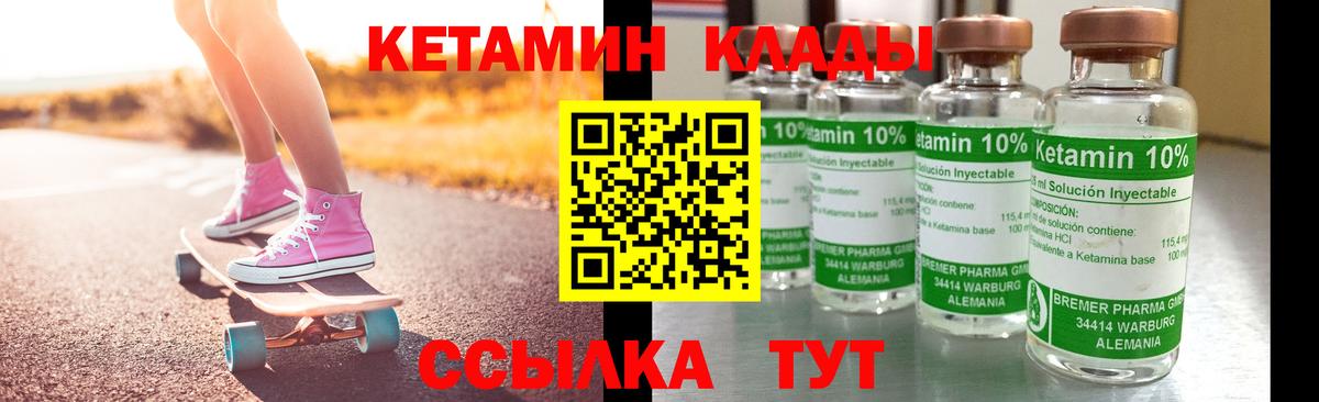 Бугуруслан  КЕТАМИН VHQ  Вход с VPN 