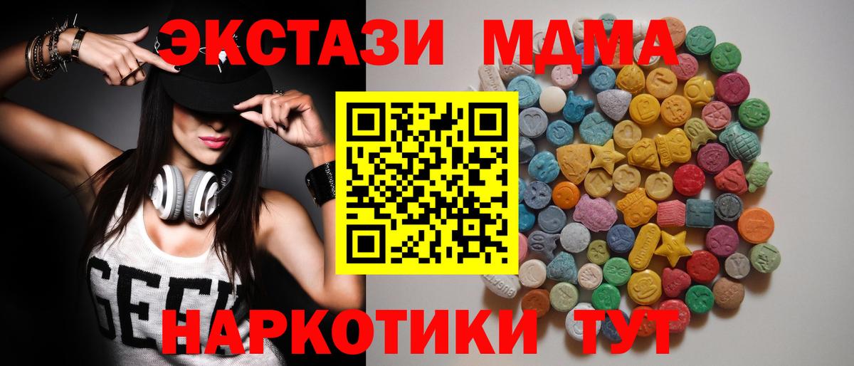Бугуруслан  MDMA VHQ  МДМА Molly  Вход с VPN 