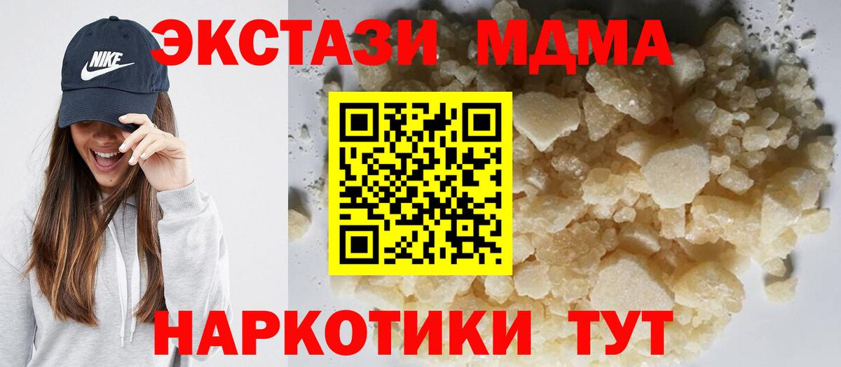 MDMA Molly Бугуруслан