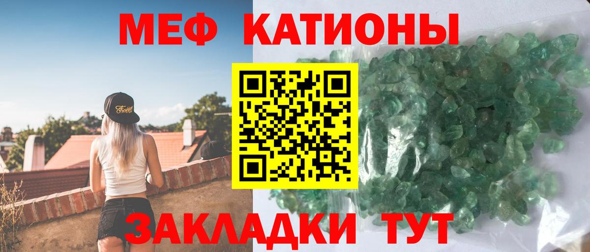 Меф  Бугуруслан