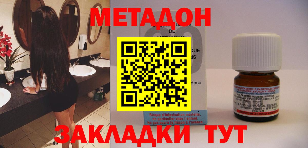 Метадон кристалл  МЕТАДОН мёд  Вход с VPN  Бугуруслан 
