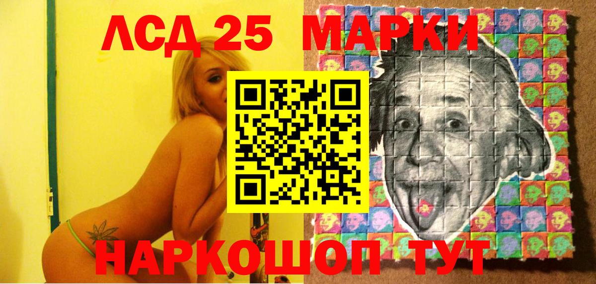 Марки 25I-NBOMe  Наркотические марки 1,8мг  Вход с VPN  Бугуруслан 