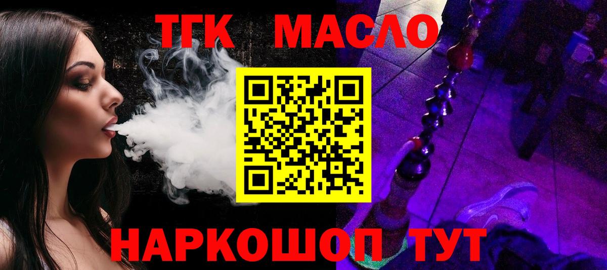 ТГК жижа  Вход с VPN  дарнет шоп  Бугуруслан 